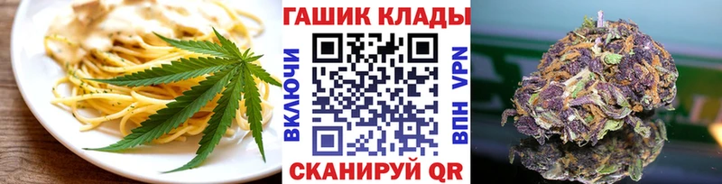Еда ТГК конопля Правдинск