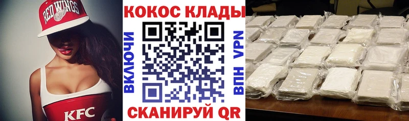 Cocaine Колумбийский  Правдинск 