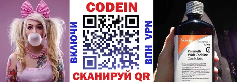 Codein напиток Lean (лин)  маркетплейс Telegram  Правдинск  что такое  