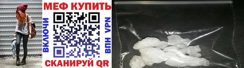Меф mephedrone  закладка  KRAKEN маркетплейс  Правдинск 