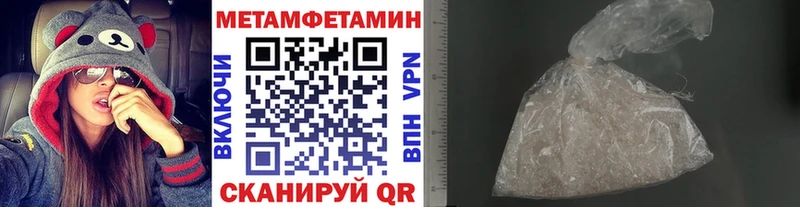 Первитин Methamphetamine  кракен ССЫЛКА  Правдинск 